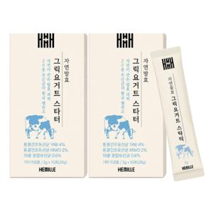 헤밀레 그릭요거트 스타터 2g x 20포 (2박스)