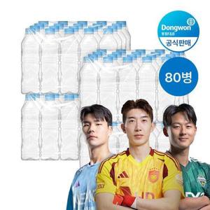 [동원]샘물 무라벨 생수 500ml 80병