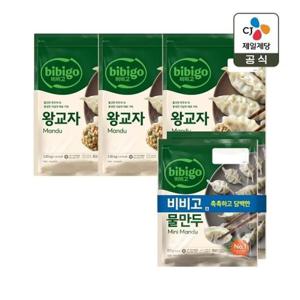 [CJ제일제당]비비고 왕교자 1.05kg x3개+물만두 370g 2개입