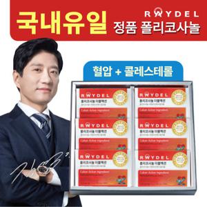 [2중기능성] 폴리코사놀 더블액션 6박스(12주분)