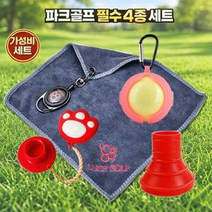 [루체골프]파크골프 필수 4종세트 파크골프 티 볼집게 릴타올 볼주머니