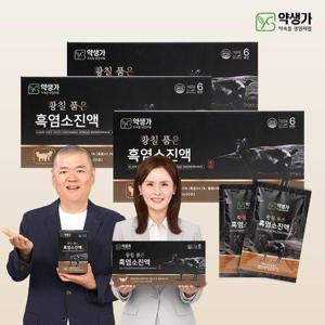 [약생가]황칠품은 흑염소 진액 3개월분 지리산 흑염소즙 엑기스 어버이날