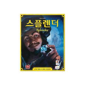 [보드엠팩토리]스플렌더