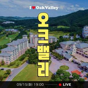 [공구특가] 오크밸리 리조트 역대급 구성 룸온리 vs 1박PKG vs 2박PKG