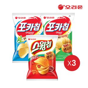 포카칩 오리지널66g 3개+어니언66g 3개+스윙칩 볶음고추장60g 3개