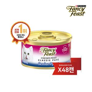 팬시피스트 화이트라벨 7세이상 노령묘 치킨 85g 48캔 (태국산)