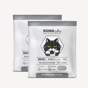 로마샌드 베이직(굵은입자) 세트 (6kg x 2포) 벤토나이트 고양이모래