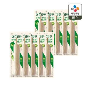 더건강한 닭가슴살 청양고추 꼬치 80g x10개