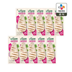 더건강한 닭가슴살 통살 100g x10개