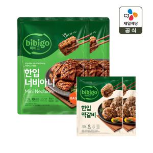비비고 한입 너비아니 1kg x2개+한입 떡갈비 320g x2개