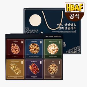 HBAF 프리미엄 정성담음 견과 선물세트 6호