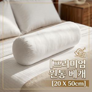 사탕 베개솜 원형 베개솜 목 베게솜 솜 롱쿠션