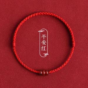 행운의 해 붉은 마노 수제 안전끈 붉은 끈팔찌, 남성, 여성, 학생, 커플을 위한 심플하고 창의적인 선물