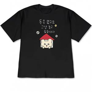 웃긴 티셔츠 레터링 만화 작은 집 프린트 반팔 티셔츠, 캐주얼 반팔티 - 여름에 딱 맞는 선택 - 부드럽고 통기성 좋은