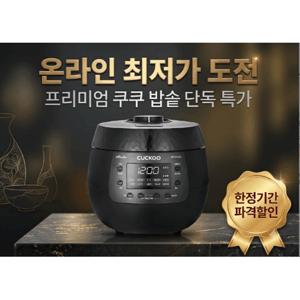[쿠쿠] 전기압력밥솥 10인용 CRP-BR105FB