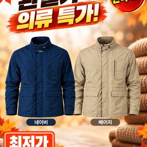 가을 남성 출퇴근용 점퍼 자켓