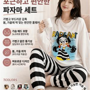 여성 카툰 프린트 긴팔 잠옷 세트 내장 브라패드 부드러운 홈웨어 봄가을 루즈핏 파자마
