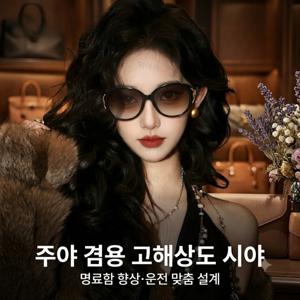메탈 장식 빅 프레임 선글라스 여자 안경 선물하기 좋은