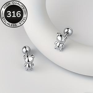 316 스테인리스 스틸 귀여운 곰 스터드 귀걸이, 스크류백 디자인, 여성을 위한 저자극성 및 방수 스테인리스 스틸 스터드 귀걸이, 여성 귀 軟骨 피어싱용, 정교한 주얼리, 결혼식, 파티, 기념일, 발렌타인데이, 크리스마스 선물용으로 적합