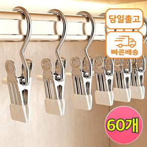 60개 스텐 후크 클립 집게 고리 치마 바지 옷걸이 빨래집게 옷걸이 집게 논슬립 후크 바지 걸이 모자 양말 다용도 초강력 외집게