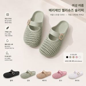 [] 여성 여름 젤리슈즈2 버클 스트랩 블로퍼 슬리퍼 발편한 물놀이 여행 신발