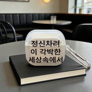애플 에어팟 1/2/3/4/프로/프로2용 만화 한국 인스타 스타일 디자인 TPU 질감 보호 케이스 커버, 경량 및 내구성, 스크래치 방지, 충격 방지, 버클 포함 이어폰 충전 케이스 액세서리