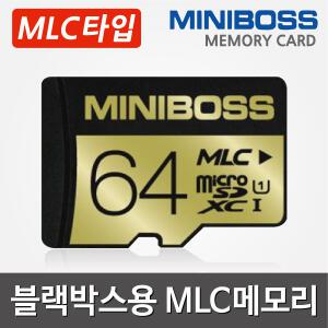 [MLC칩] MANDO 만도 X7 / Z7 블랙박스용 64G MicroSD 메모리카드