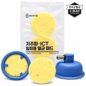 멸균 일회용 간섭파스펀지 6cm 10조 40개입 ICT 저주파패드