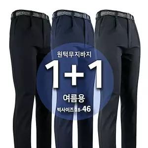 /슈퍼맨아웃도어여름_윈드B무지바지 남자 남성 무지 등산바지 작업복 등산복 빅사이즈 아웃도어 1033876