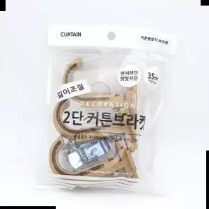 커튼브라켓 2단 우드색 2단브라켓 수예용품 커텐브라켓 3매1세트 35mm