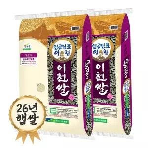 임금님표 이천쌀 20kg 알찬미