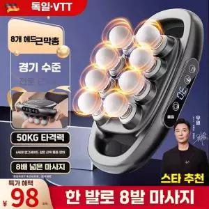 목 고주파 진동 바디 마사지 어깨 허리 근육 제품