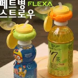 하니A1 플렉사페트병스트로우 플렉사 페트병 스트로우 목걸이 미포함 빨대 뚜껑 생활