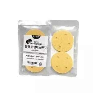 ICT 원형 간섭파 스펀지 국내산 천연펄프 압축스폰지 6.5cm 4개
