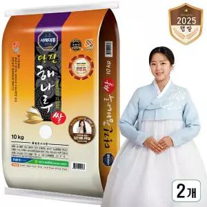 (서해대통) 당진해나루쌀 10kg 2개 삼광미 특등급 2025년산 출고당일도정N