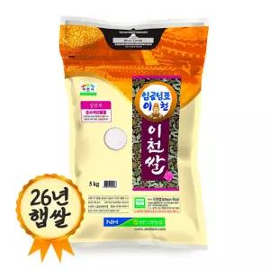 임금님표 이천쌀 5kg 알찬미 26년 햅쌀