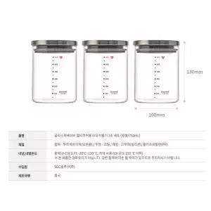 글라스락 베이비 멀티쿠커용 이유식용기 원형 750ml 3조 세트