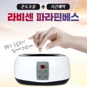 파라핀 베스 왁스 효과 기계/라미센 가정용 파라핀/촛물 촛농 KS-903T KS903T