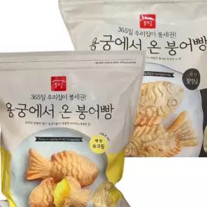 용궁에서 온 붕어빵 2팩 팥1 + 슈1 (총 2100g)