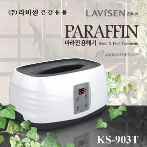 라비센 파라핀베스 KS-903T(왁스4EA포함) 온도조절/예약기능 손 발 각질제거