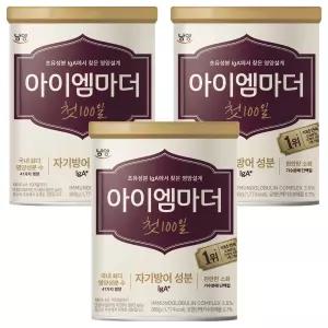 아이엠마더 첫 100일 분유