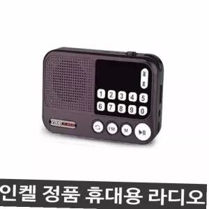 인켈 휴대용 효라디오 (블랙) 인켈)MP3 IK-WR40