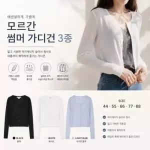 무료배송 모르간 26SS 에센셜 썸머 가디건 3종 134575