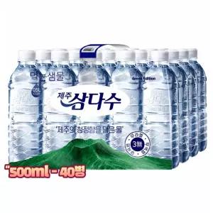 제주삼다수 500ml (40병)