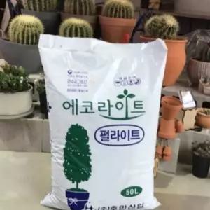 서담 대용량 퍼라이트 인공토 50L 분갈이흙 분갈이용토