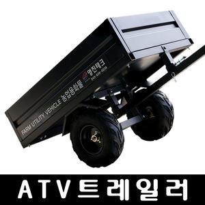 영진테크/ATV트레일러/오토바이트레일러/리어카/ATV/트럭/농업용오토바이
