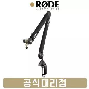 RODE 로데 PSA1+ 관절 굴절 탁상용 책상용 마이크 스탠드 PSA1 정품