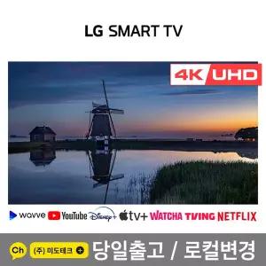 LG 43인치 TV 4K UHD 스마트 티비 43UQ7590 스텐드형 방문설치 지방권역
