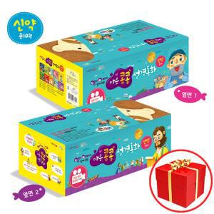 엄마아빠와 함께읽는 마음콩콩 성경동화 신약 세트 (전10권) 세이펜 호환가능