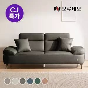 보루네오 디에르 러너 천연 통가죽 3인 소파